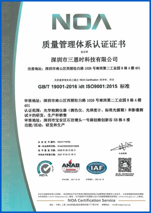 ISO9001國際質量認證